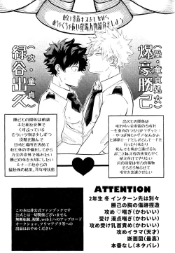 Page 2 of Oreno furachina furu kousu