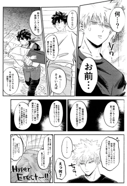 Page 6 of Oreno furachina furu kousu