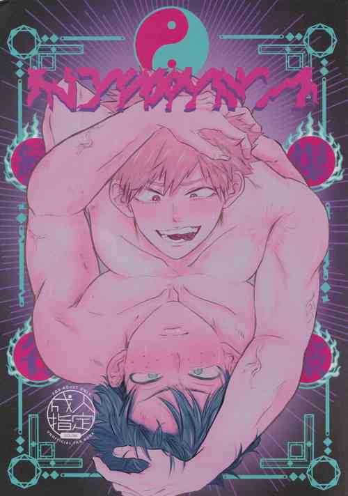 Download Oreno furachina furu kousu