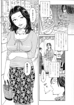 Page 2 of Deaikei no Hitoduma
