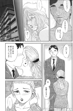 Page 15 of Hitoduma Comic