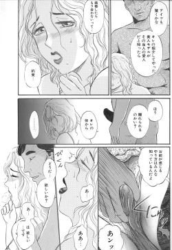 Page 5 of Hitoduma Comic