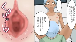 Page 10 of zyosi kakutouka vs zensin masui