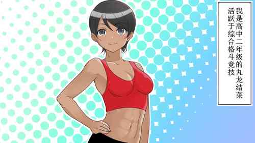 Download zyosi kakutouka vs zensin masui