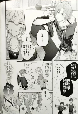 Page 10 of かわいくて愛しくてチョ～めんどくさい！（偶像夢幻祭）