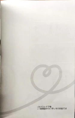 Page 4 of かわいくて愛しくてチョ～めんどくさい！（偶像夢幻祭）