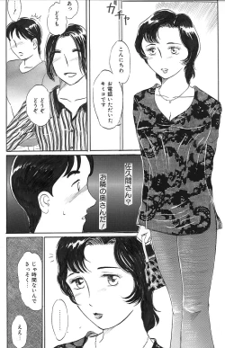 Page 3 of Otonari no Sakuma-san Zenpen