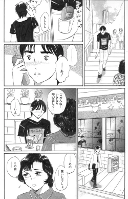 Page 4 of Otonari no Sakuma-san Kouhen