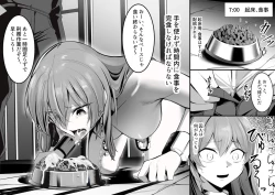 Page 1 of 大石泉の囚人生活