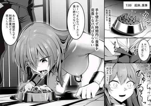 [吉本]大石泉の囚人生活