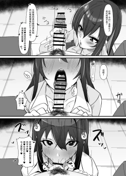 Page 6 of Futanari Sakusei Iin no Oshigoto | 扶她榨精委员的初次工作