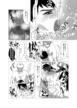 Page 11 of Orera Nani mo Nakatta Yanna?