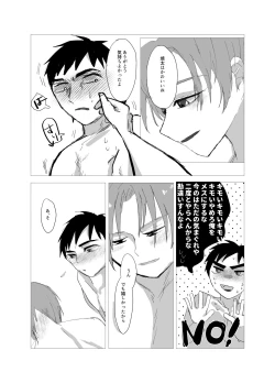 Page 13 of Orera Nani mo Nakatta Yanna?