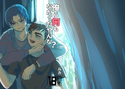 Page 15 of Orera Nani mo Nakatta Yanna?