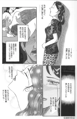 Page 16 of Hitoduma Comic Yuuwaku no Daishou Ch2