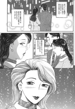 Page 3 of Hitoduma Kairaku Yuugi Chitsunai Shasei Hen