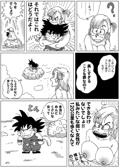 Page 16 of Bulma's Suffering