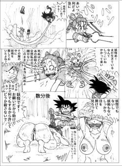 Page 2 of Bulma's Suffering