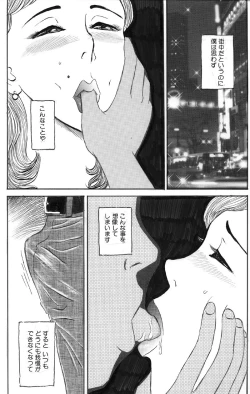 Page 4 of Hitozuma Kairaku Yuugi Kounai Shasei Hen