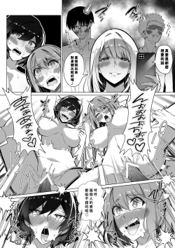 Page 50 of Sono Karada, Tsuita Mono Gachi