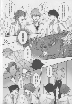 Page 4 of Subete wa anata no tame