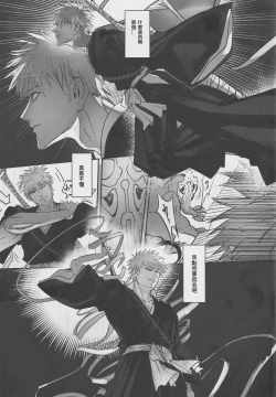 Page 5 of Subete wa anata no tame