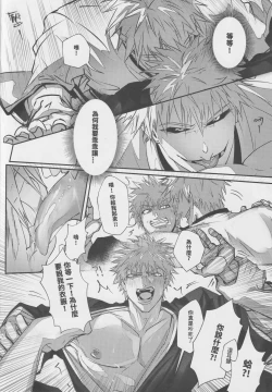 Page 9 of Subete wa anata no tame