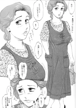 Page 4 of Hitoduma Mama Deikou 1