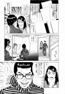 Page 106 of Ouen Shite ♥ Ageru