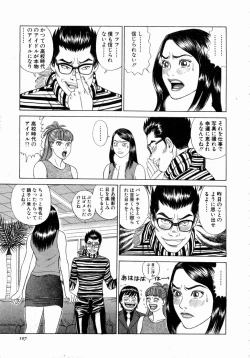 Page 108 of Ouen Shite ♥ Ageru