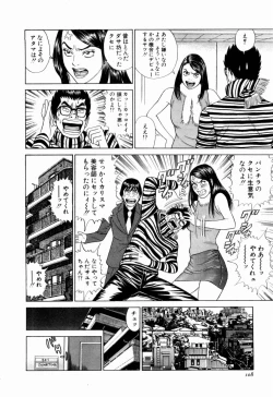Page 109 of Ouen Shite ♥ Ageru