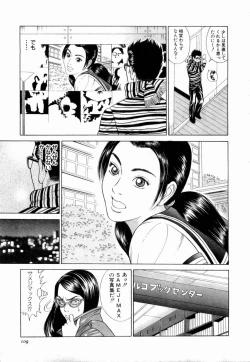 Page 110 of Ouen Shite ♥ Ageru