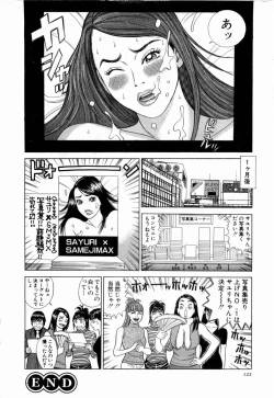 Page 123 of Ouen Shite ♥ Ageru