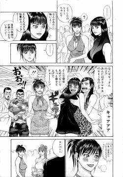 Page 126 of Ouen Shite ♥ Ageru