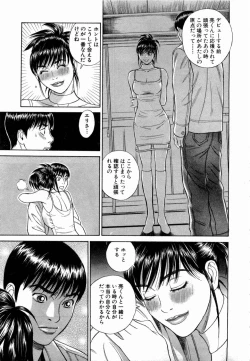 Page 136 of Ouen Shite ♥ Ageru