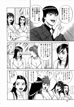 Page 147 of Ouen Shite ♥ Ageru