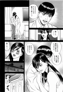 Page 151 of Ouen Shite ♥ Ageru