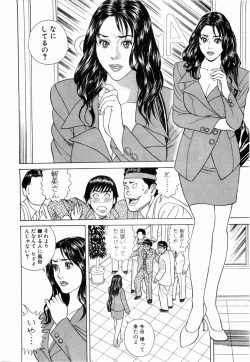 Page 167 of Ouen Shite ♥ Ageru