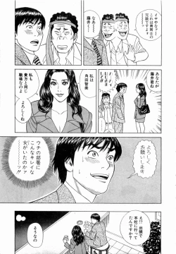 Page 168 of Ouen Shite ♥ Ageru