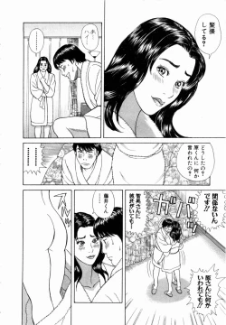 Page 175 of Ouen Shite ♥ Ageru