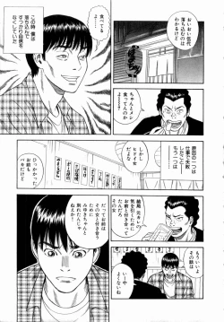 Page 186 of Ouen Shite ♥ Ageru