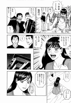 Page 189 of Ouen Shite ♥ Ageru