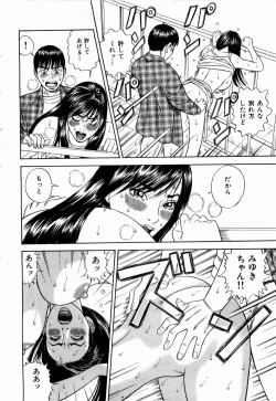 Page 199 of Ouen Shite ♥ Ageru