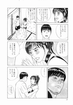 Page 33 of Ouen Shite ♥ Ageru