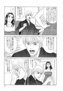 Page 54 of Ouen Shite ♥ Ageru