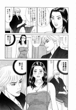 Page 56 of Ouen Shite ♥ Ageru