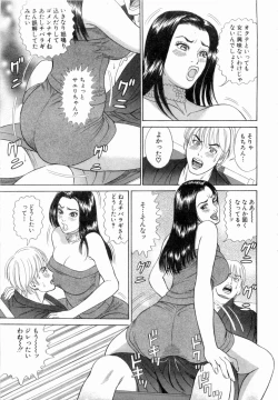 Page 58 of Ouen Shite ♥ Ageru