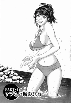 Page 66 of Ouen Shite ♥ Ageru