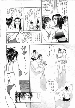 Page 69 of Ouen Shite ♥ Ageru