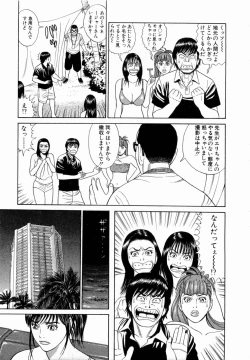 Page 72 of Ouen Shite ♥ Ageru
